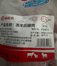 海底捞原切羔羊去骨后腿肉净重2斤 火锅烤肉烧烤食材 内蒙古羊肉 实拍图