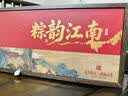 禾滋齋粽子礼盒装嘉兴粽子礼盒肉粽子端午节礼盒送礼品特产企业团购定制 粽韵江南高档木盒-10粽10味4蛋4茶1260g 实拍图