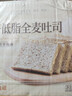 良品铺子全麦面包早餐吐司面包片三明治0蔗糖减脂代餐蛋糕零食面包整箱装 【高膳食含Omega-3】奇亚籽全麦面包1000g . 实拍图