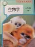 【新华书店正版】2026春季新版初中八下生物书课本人教版初中初二2下册生物八年级下册生物书人教版2026新版8八年级生物下册课本教材教科书人民教育出版社 【备战会考】八年级下册生物课本人教版 实拍图