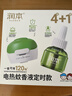 润本蚊香液电蚊香液驱蚊液45ml*4瓶+1个定时加热器驱蚊防蚊蚊香无香型 实拍图