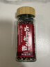 川珍一级大红袍花椒25g 四川汉源炒菜火锅底料佐料炖肉食材家用调味料 实拍图