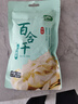 十月稻田 百合干 100g 龙山产苦百合 干货 银耳莲子桂圆枸杞羹煲汤食材 实拍图