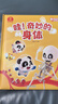 宝宝巴士jojo点读绘本图书宝贝赳赳儿童绘本宝宝点读书1-3岁幼儿园读物婴幼儿启蒙童书双语识字认知书本立体百科全书有声阅读早教发声故事书籍安全认知大百科睡前故事果冻贴纸书漫画安静触摸书点读笔可用不含笔 实拍图