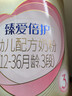 飞鹤臻爱倍护超级飞帆 婴幼儿配方奶粉3段(1-3岁)300g【京东试用装】 实拍图