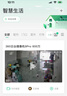 360摄像头9pro-600万像素超微光全彩人形移动侦测 手机查看家用监控云台摄像头婴儿看护器 实拍图