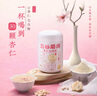 五谷磨房杏仁七白粉即食速食营养早餐代餐粉546g 实拍图