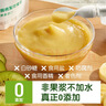 小皮（Little Freddie）绿宝石果泥奇异果青提青苹果6月+宝宝含叶酸辅食0添加零食 实拍图