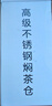 拜杰316不锈钢茶漏茶仓调料球炖肉料盒卤料笼茶叶过滤球茶滤泡茶球 实拍图