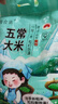 鑫食寨正宗东北五常大米5斤10斤稻寒地一年一季花产区软香稻 当季新米 正宗五常大米5斤【特价款】 实拍图