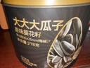 京东京造鲜来多原味大大大瓜子218g葵花籽健康 大颗粒高端畅嗑 奶粉级锁罐 实拍图
