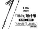 探路者（TOREAD）喀纳登山杖手杖碳素碳纤维可伸缩超轻户外徒步便携爬山棍 深炭灰 实拍图