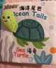 JOLLYBABY尾巴布书早教婴儿撕不烂可啃咬玩具0一6个月宝宝手撕书-海洋款 实拍图