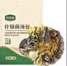 珍锦荟什锦菌汤包70g蛹虫草鸡油菌香菇羊肚菌平菇火锅食材汤料包 实拍图