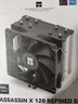利民（thermalright）Assassin X 120 Refined SE 风冷散热器 AGHP逆重力四热管支持 12CM风扇 AX120 R SE 实拍图