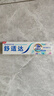 舒适达美白配方牙膏180g 美白去黄去渍抗敏 新旧包装随机发 实拍图