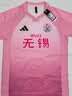 adidas苏超官方旗舰店阿迪达斯正版主场球迷服成人儿童定制球衣短袖T恤 无锡队 XL 实拍图