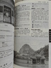2026中国自助游超2400个经典景点全面修订+ 2600余条旅行实用贴士 覆盖吃旅程中的每个细节 实拍图
