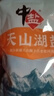 中盐 天山湖盐300g*8【未加碘 无抗结剂】天然湖盐食用盐 中盐出品 实拍图
