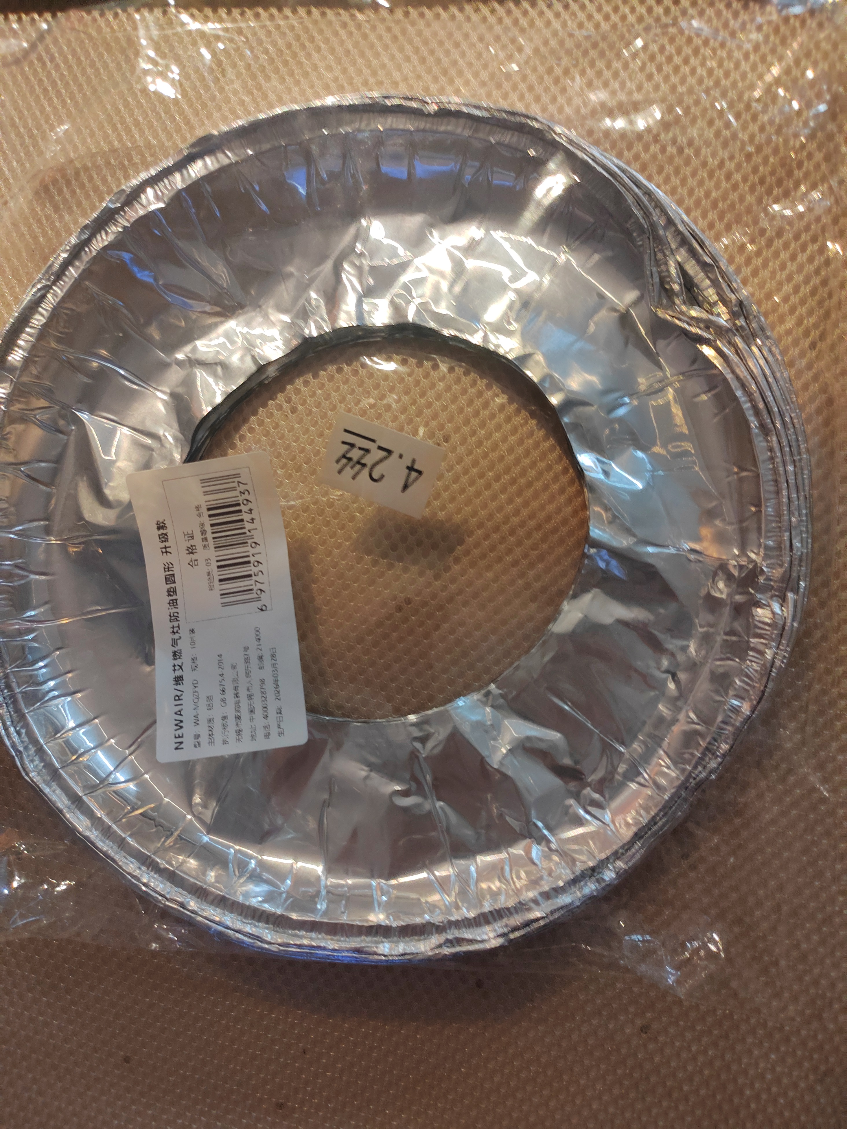 维艾（Newair）燃气灶防油垫煤气锡纸贴集成炉头灶台贴纸底下保护圈厨房铝箔纸 实拍图