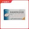 [瑞普康]枸地氯雷他定胶囊 8.8mg*6粒 5盒装 实拍图