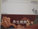 左点养生娘娘×上新了故宫泡脚药包草本沐足液免熬煮原浆足浴包 实拍图