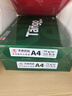 天章 （TANGO）新绿天章A4打印纸 70g 500张*8包【豪华品质】双面打印复印纸 纸张洁白顺滑不卡纸 整箱4000张 实拍图