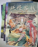 妖怪客栈 全套6册 东方文化幻想少年小说开山之作 曹文轩青铜葵花奖得主杨翠力作 7-14岁儿童课外阅读 中国风奇幻少年文学玄幻文学 实拍图
