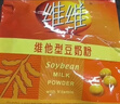 维维豆奶粉320g/袋营养早餐速溶即食冲饮代餐非转基因大豆 速溶即食 实拍图