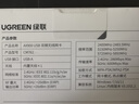 绿联USB无线网卡WiFi6免驱AX900 双频5G台式机专用WiFi接收器 内置天线 电脑笔记本网卡无线接收发射器 实拍图
