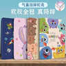 QBOSS适用ipad11保护壳ipad保护套ipad10苹果12代2026平板A19全包A16软胶气囊防摔儿童卡通可爱怪兽 实拍图
