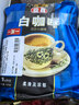 益昌老街（AIK CHEONG OLD TOWN） 白咖啡二合一(无加蔗糖)冲调饮品 马来西亚进口 15条450g*2袋 实拍图