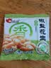洽洽椒盐花生多味散装下酒菜零食坚果小吃休闲食品新货年货小包装袋装 椒盐花生约 15g*20包 实拍图