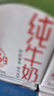 伊利【新鲜日期】纯牛奶苗条装 200ml*24盒 优质乳蛋白 礼盒装 3月产 实拍图