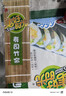美好时光寿司海苔竹帘 （赠品勿拍） 实拍图