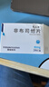 [优立通] 非布司他片40mg*24片/盒 8盒装 实拍图