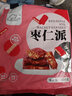 新边界 枣仁派400g/袋红枣夹核桃仁真空独立包装枣糕新疆特产 实拍图