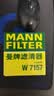 曼牌滤清器（MANNFILTER）原厂机油滤清器机油滤芯W712/92M/W7157朗逸速腾明锐高7帕萨特Q3 实拍图
