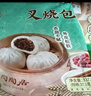 陶陶居叉烧包675g 共18个 早餐广式茶楼广州点心速冻半成品 实拍图