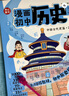 漫画初中物理（全2册）小学初中物理提前学同步教材漫画图解核心考点真题训练思维导图速记物理必背知识点 实拍图