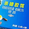绿叶蟑螂药杀蟑胶饵24枚装杀蛮蠊方便贴灭蟑杀虫剂7106/3 实拍图