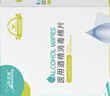 海氏海诺75%医用酒精棉片消毒湿巾200片一次性独立包装皮肤消毒6*6cm 实拍图