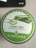 瑷露德玛芦荟胶祛痘凝胶200g补水保湿晒后舒缓修护芦荟凝胶 实拍图