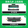 才进适用惠普136w硒鼓带芯片laser mfp 136a/nw/wm打印机墨盒w1110a粉盒110A 108w 138p易加粉108a复印一体机 实拍图