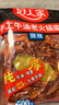 好人家手工牛油老火锅底料500g微辣【减盐≥25%】冒菜麻辣烫方便调料 实拍图
