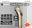 飞利浦电动理发器成人儿童电推剪家用剃头电推子全家适用 生日礼物送男生男友老公父亲 QC5131/15 实拍图