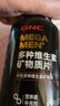 健安喜（GNC）男士多维 多种复合维生素矿物质片60片 21种营养素 钙锌镁硒B族K2 实拍图