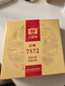 大益TAETEA茶叶普洱茶熟茶 7572饼茶盒装150g/饼 经典标杆口粮茶自饮 实拍图