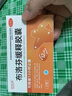 【原研】芬必得 布洛芬缓释胶囊 0.3g*24粒 退烧止痛 缓解牙疼偏头痛神经痛 痛经 中美史克  实拍图