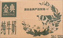 伊利金典纯牛奶 250ml*12盒 3.6g乳蛋白原生高钙 礼盒装 实拍图